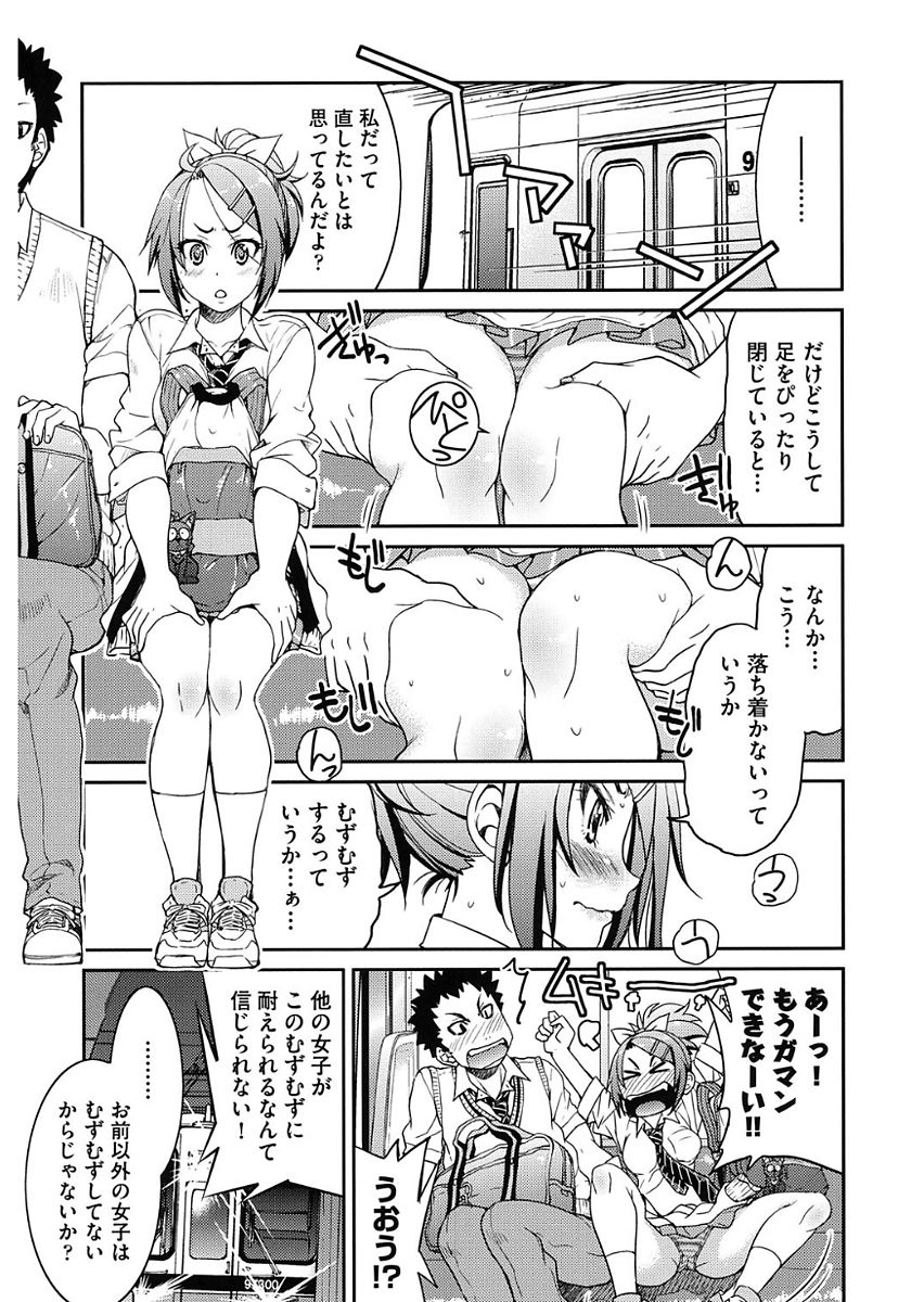 Seifuku JK - Page 63