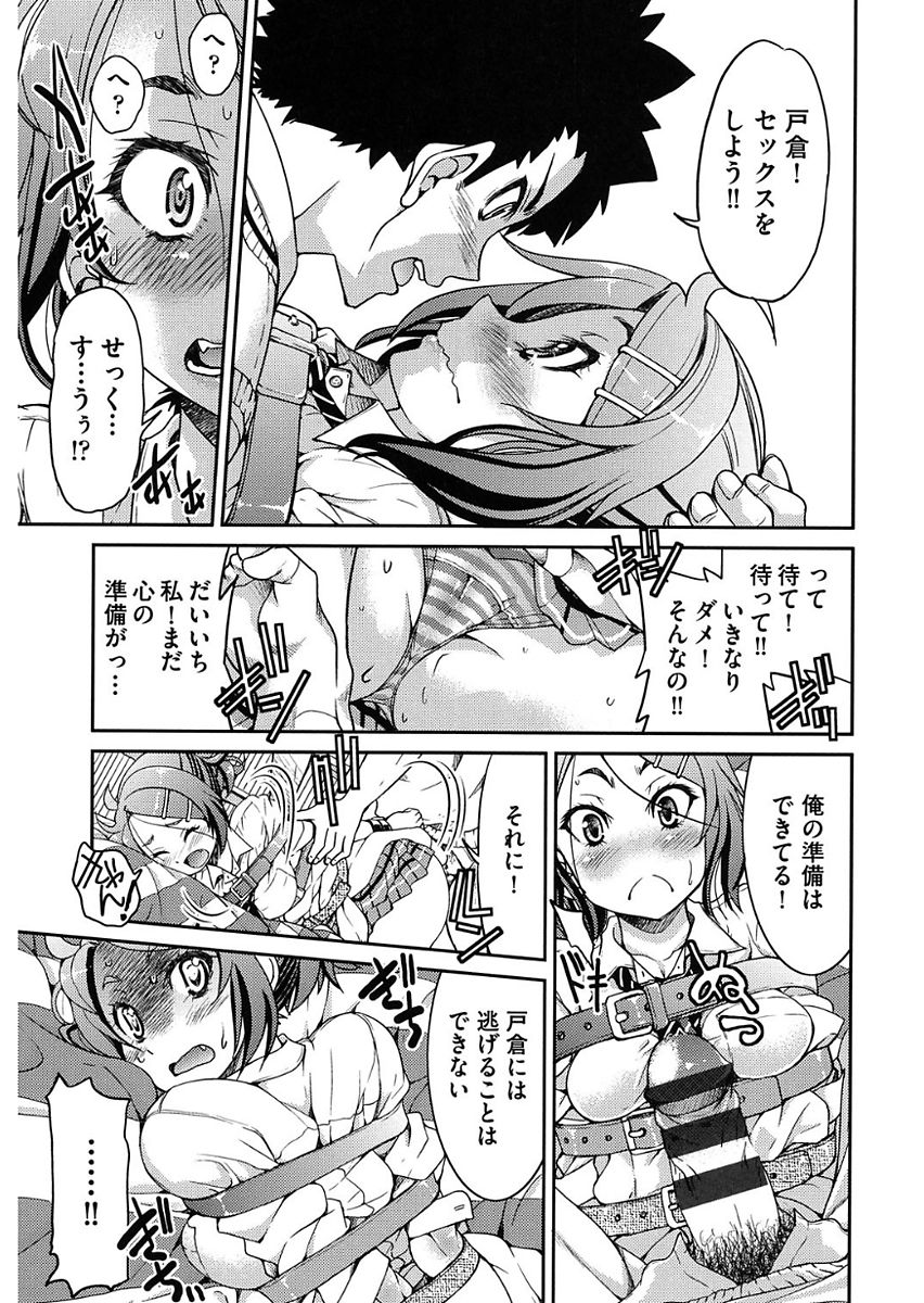 Seifuku JK - Page 73