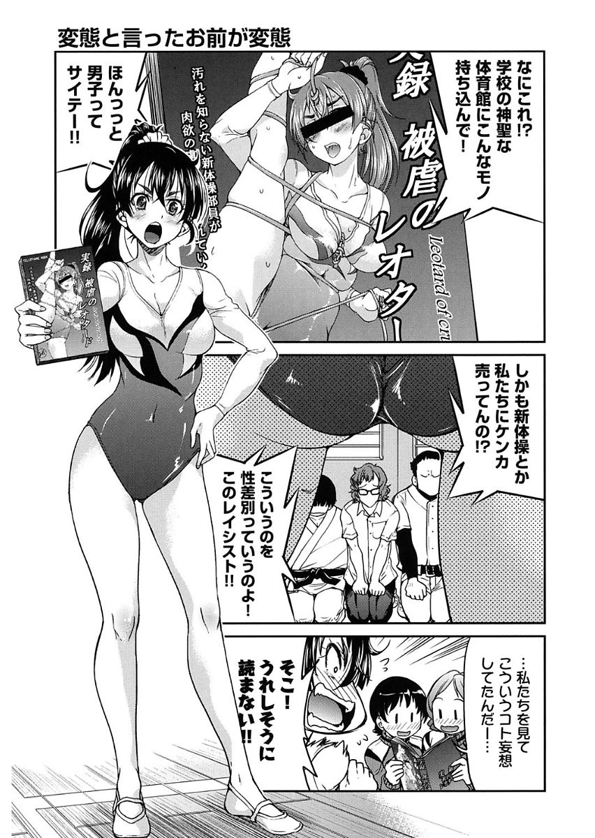 Seifuku JK - Page 83