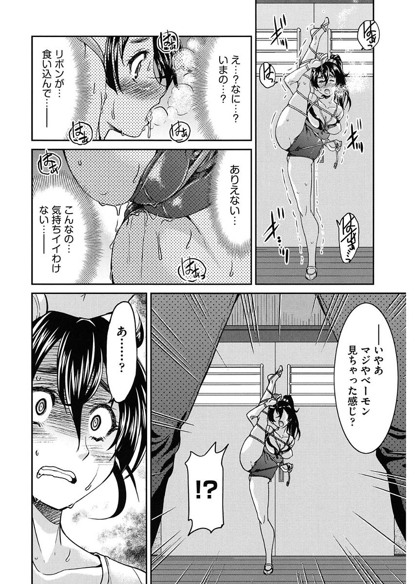 Seifuku JK - Page 90