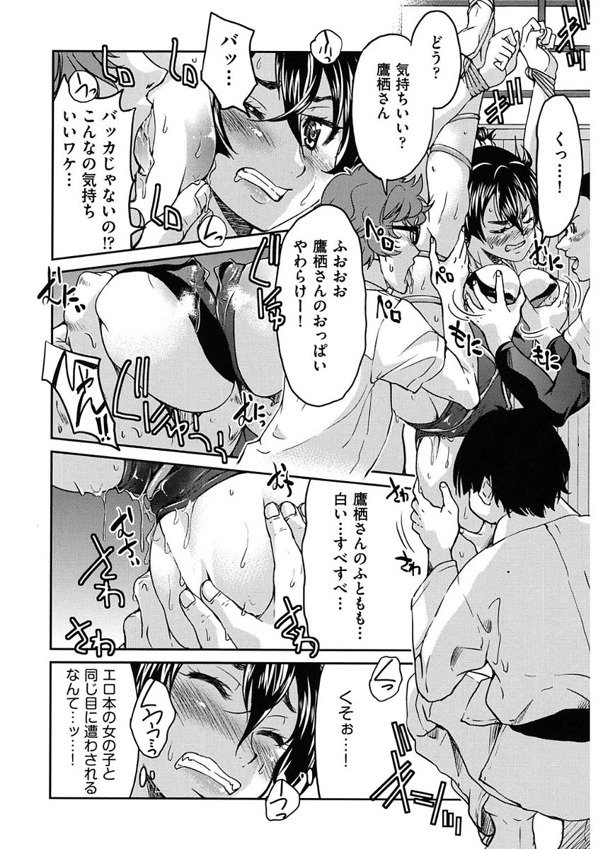 Seifuku JK - Page 94