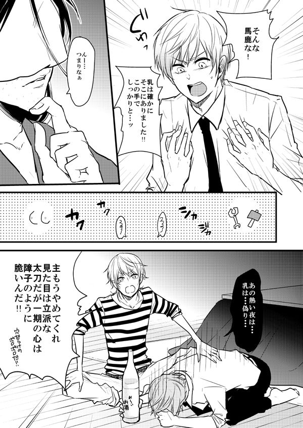 TMG Sairokushuu Ni - Page 24