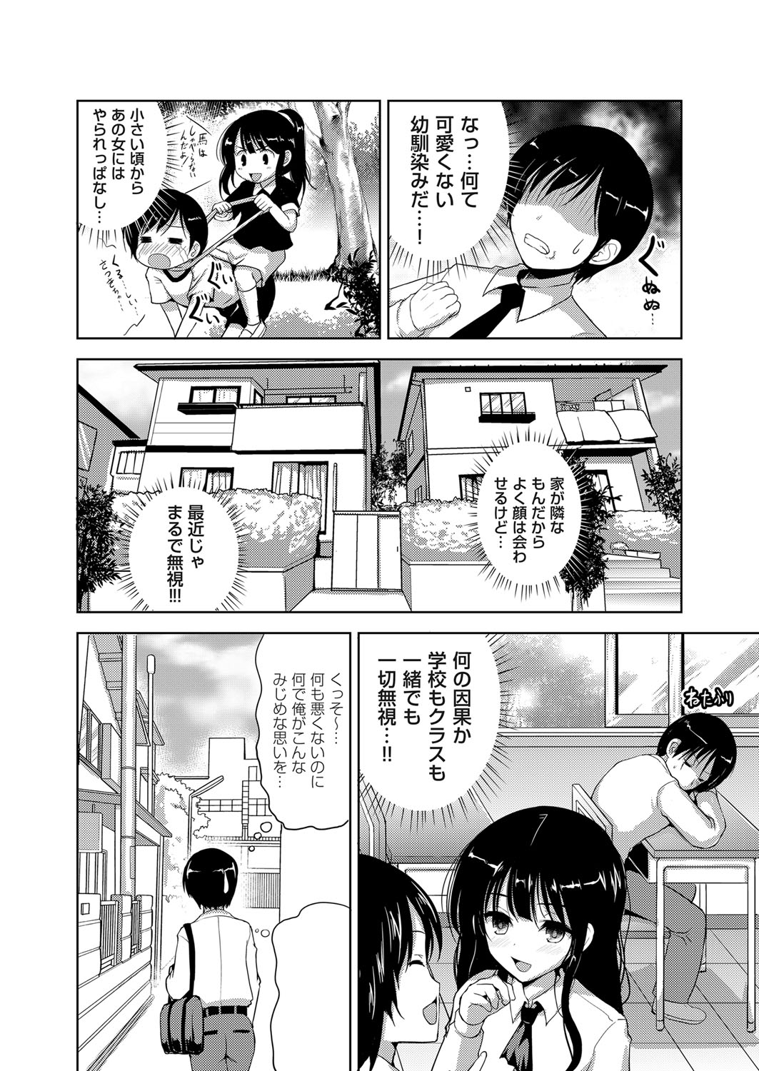 COMIC Magnum Vol. 101 - Page 159