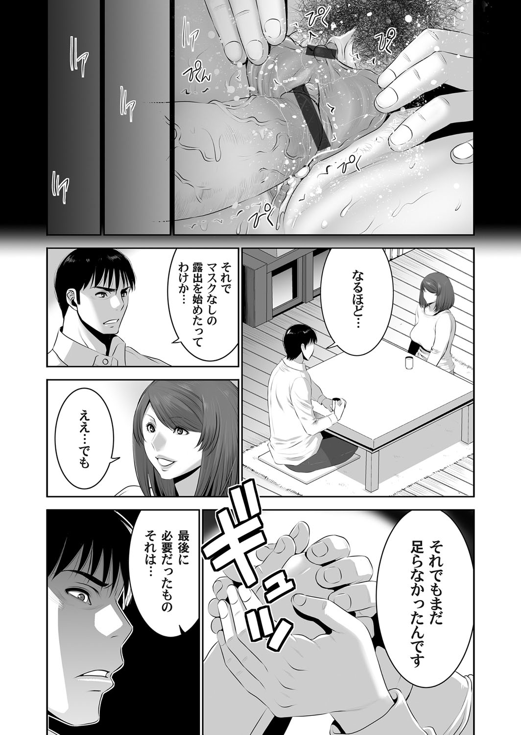 COMIC Magnum Vol. 101 - Page 76