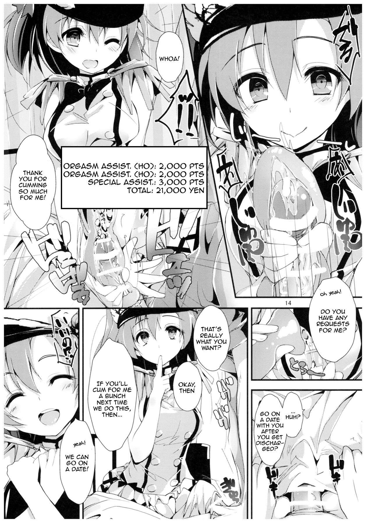 Nurse aid festa Vol. 2 - Page 13