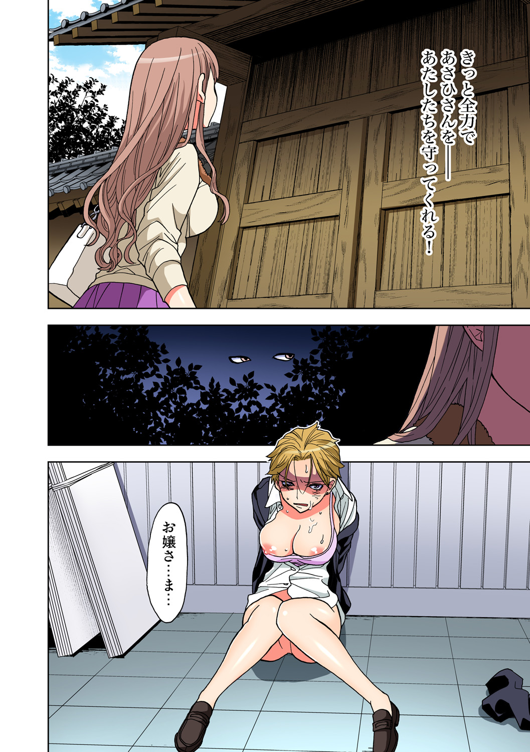 Gaticomi Vol. 79 - Page 101