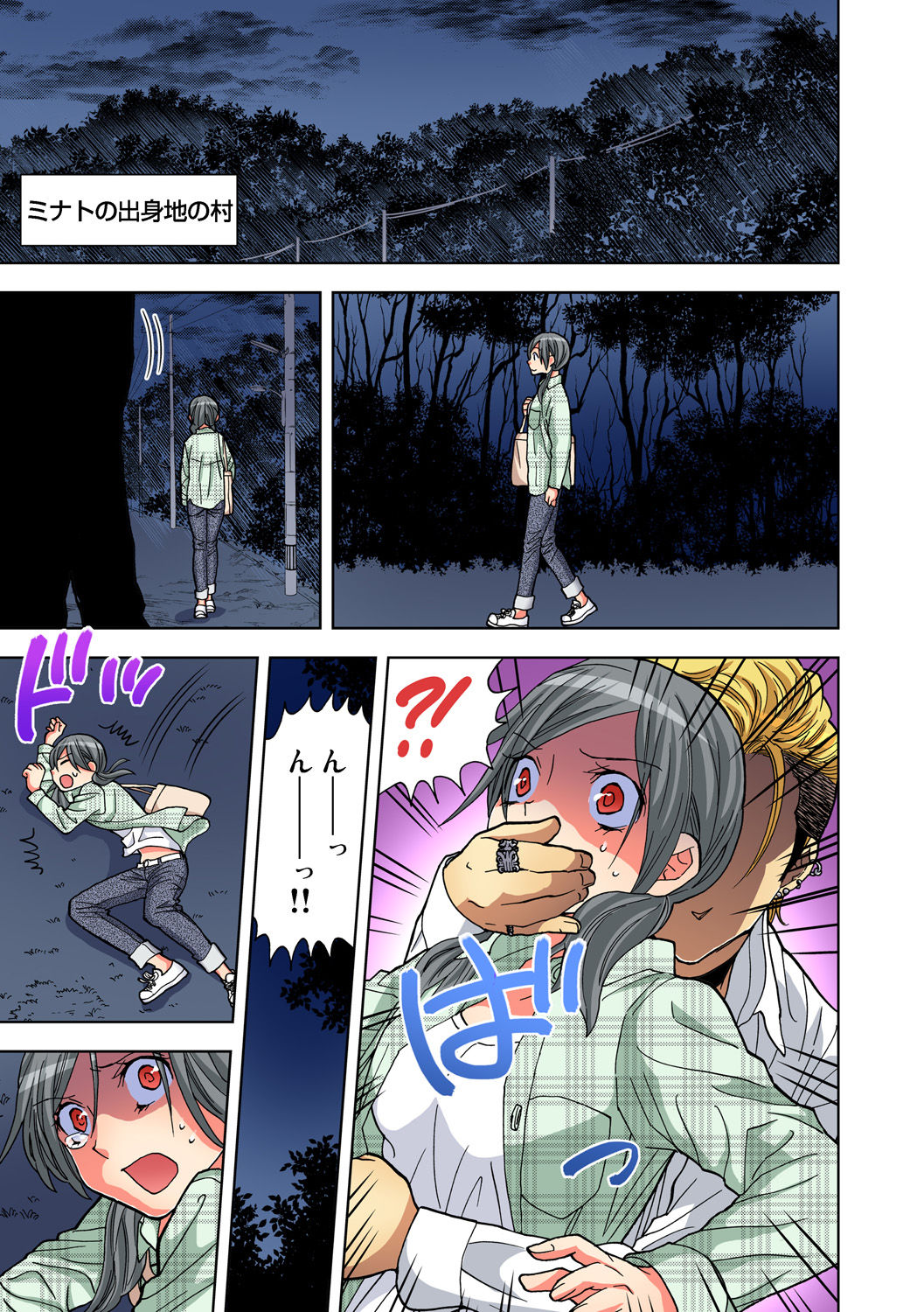 Gaticomi Vol. 79 - Page 78