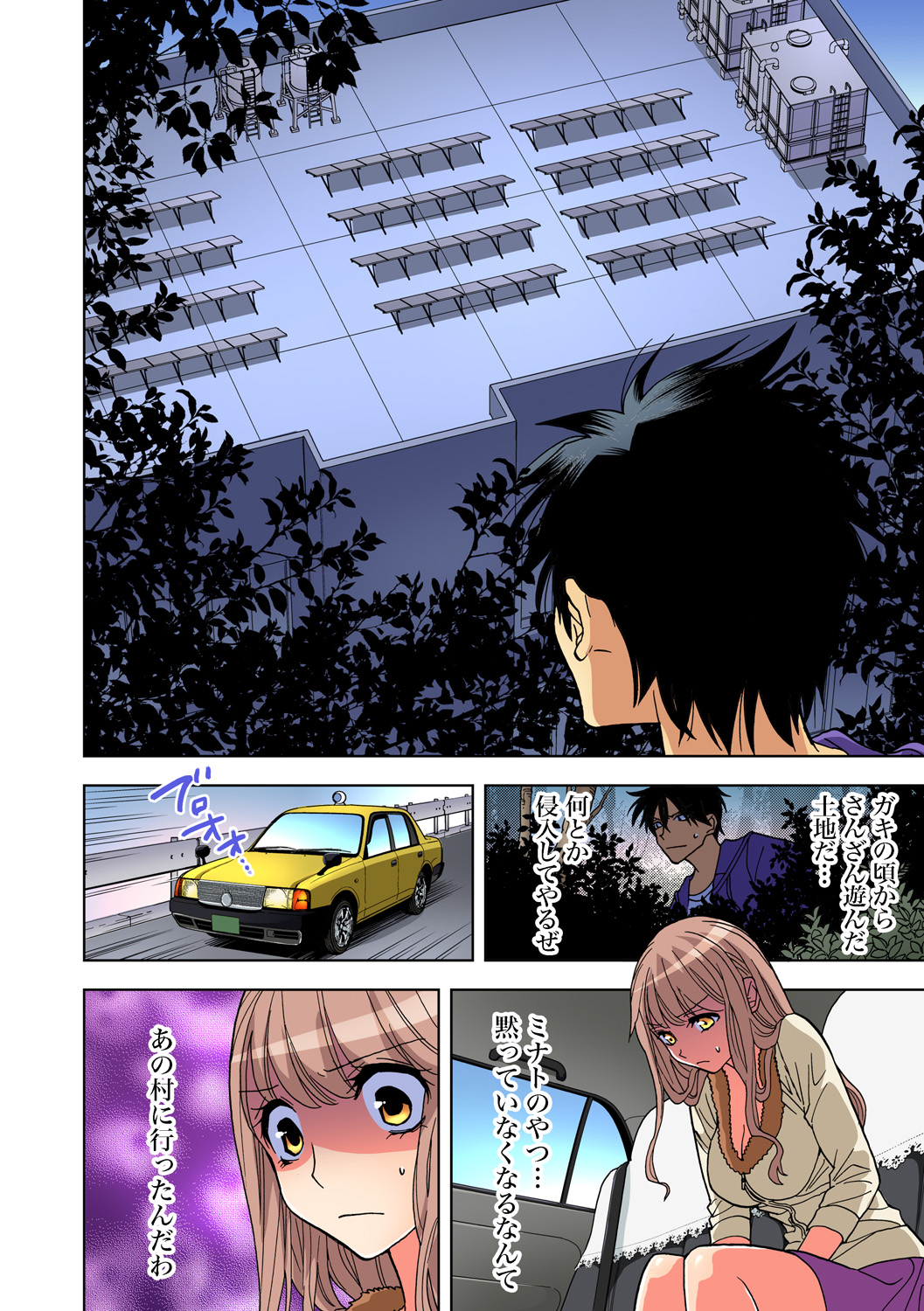 Gaticomi Vol. 79 - Page 99