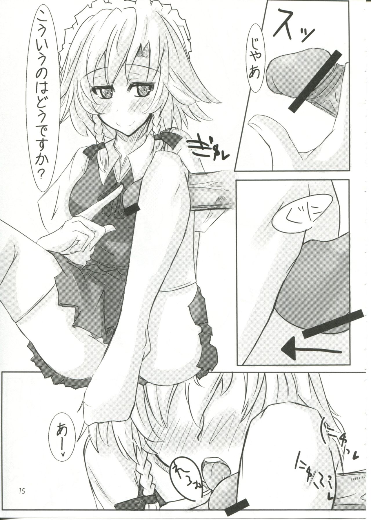→↓+K東方紅魔脚 - Page 17