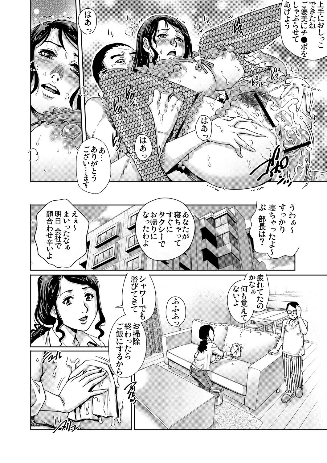 Gaticomi Vol. 76 - Page 130