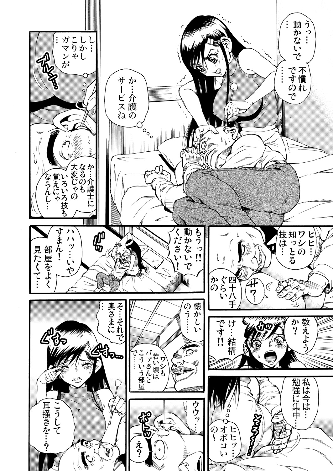 Gaticomi Vol. 76 - Page 160