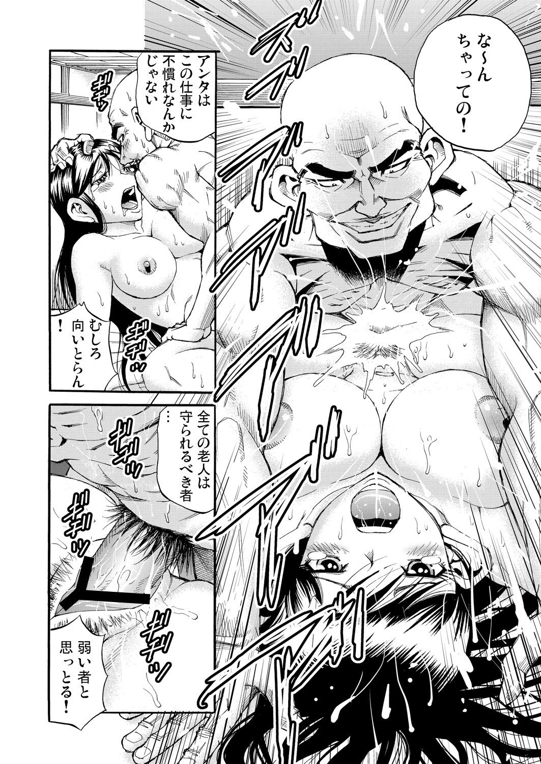 Gaticomi Vol. 76 - Page 176