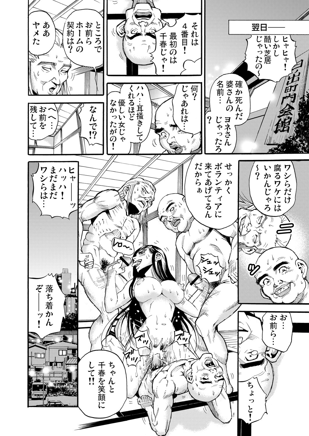 Gaticomi Vol. 76 - Page 180