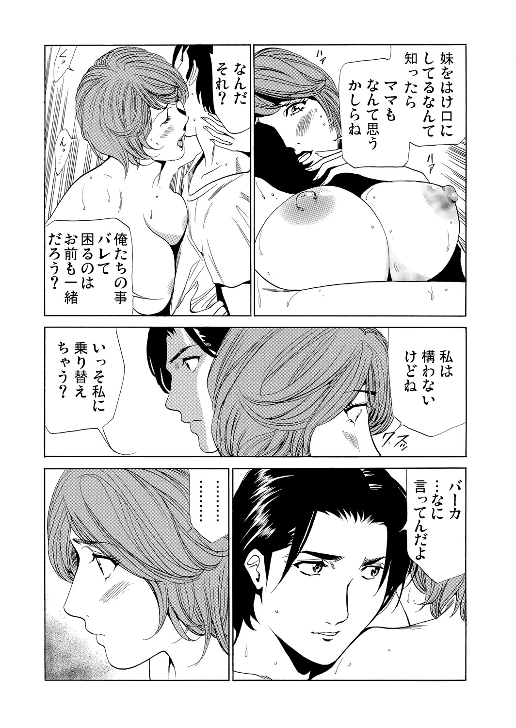 Gaticomi Vol. 76 - Page 202