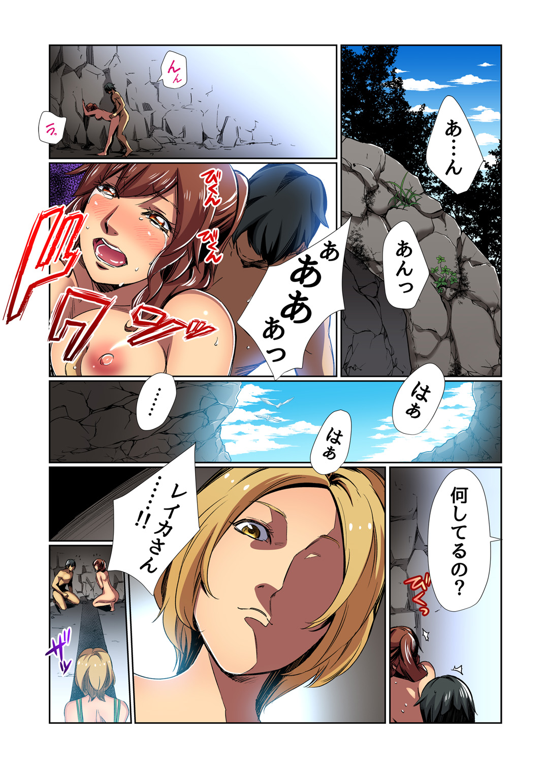 Gaticomi Vol. 76 - Page 57