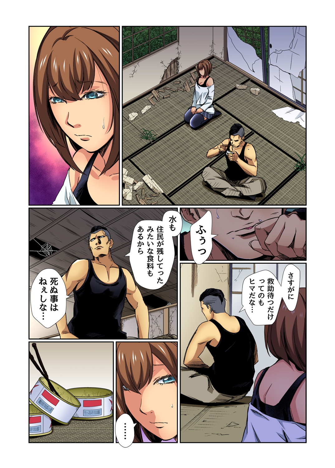 Gaticomi Vol. 76 - Page 68
