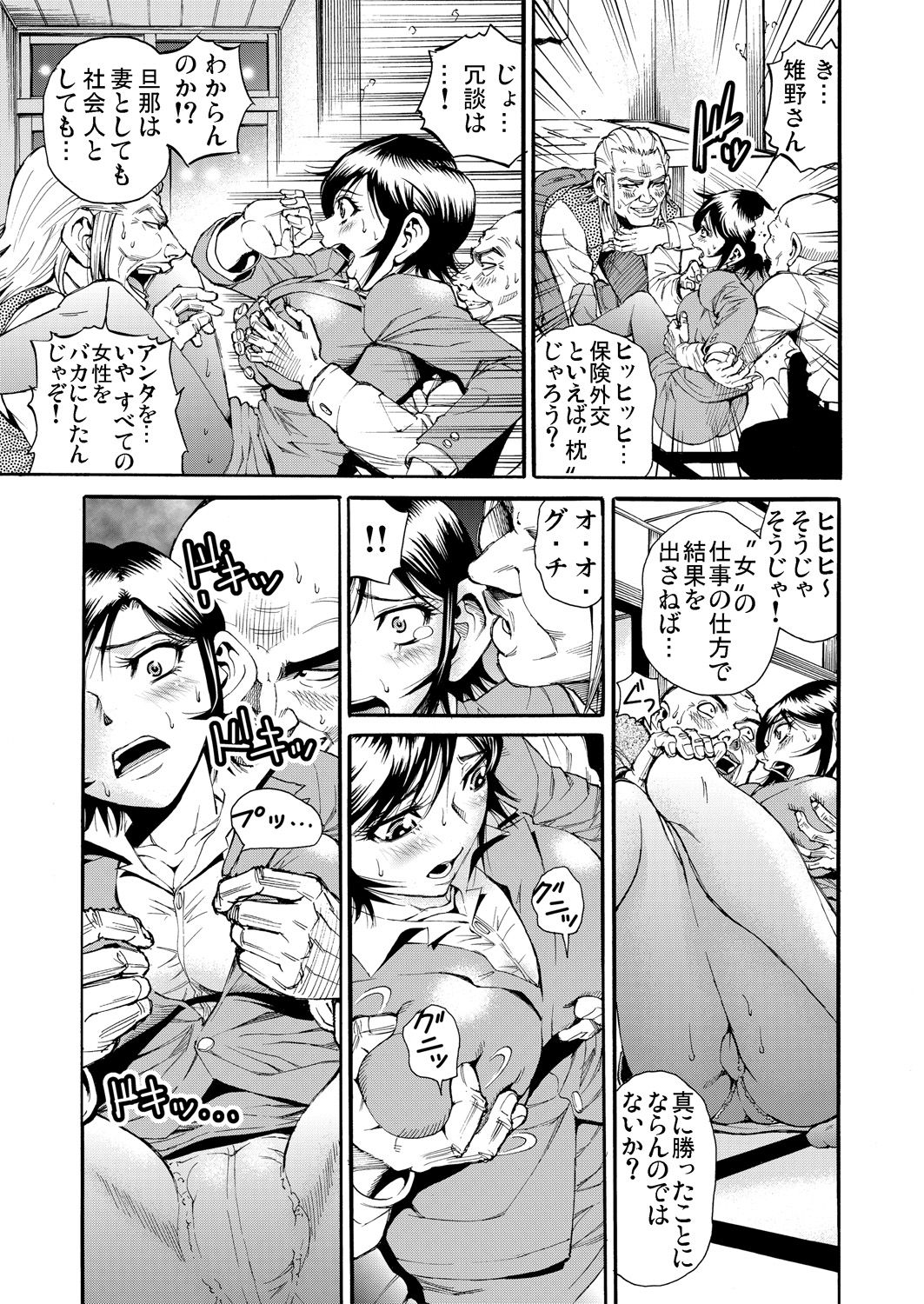 Gaticomi Vol. 74 - Page 134