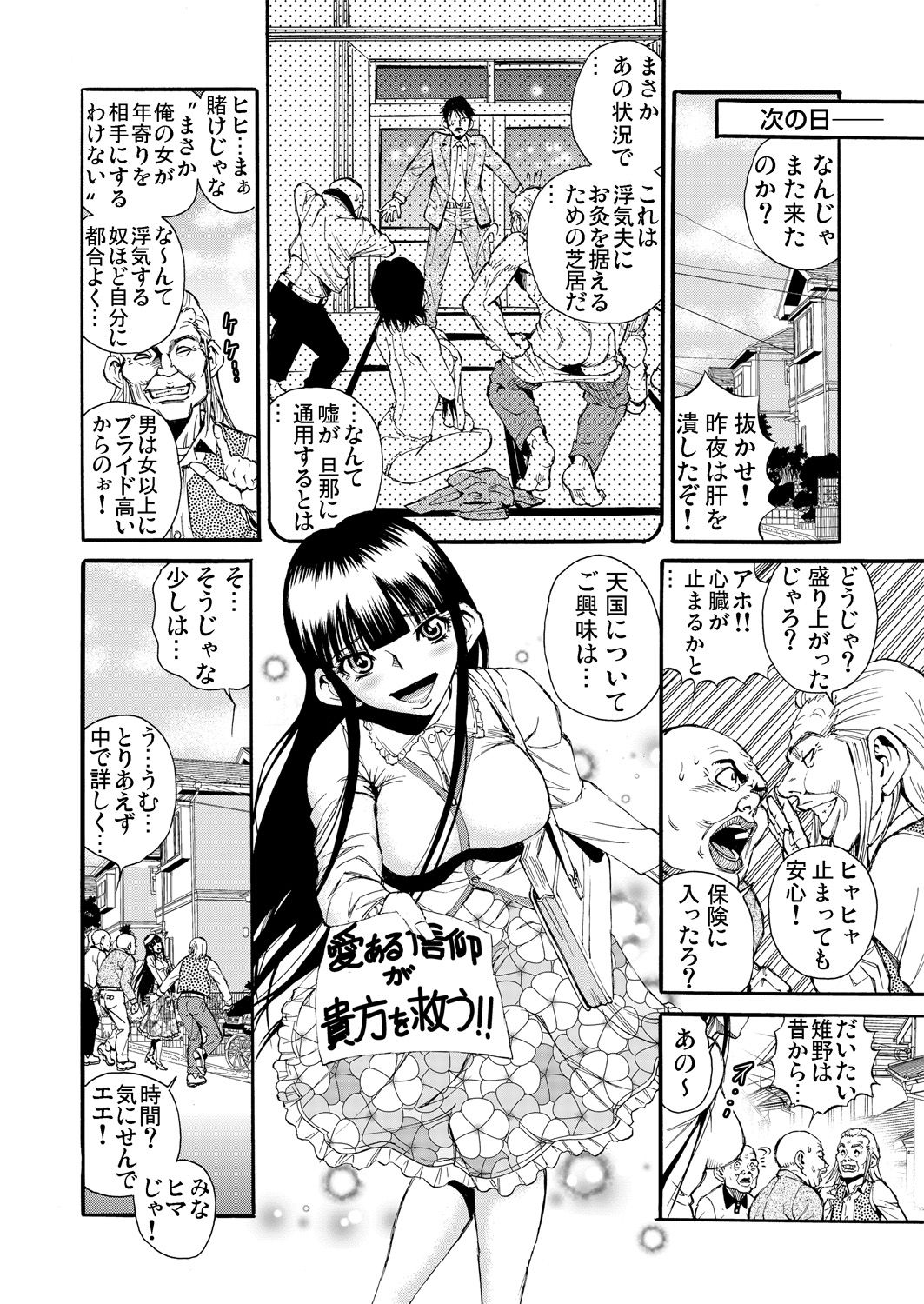 Gaticomi Vol. 74 - Page 151