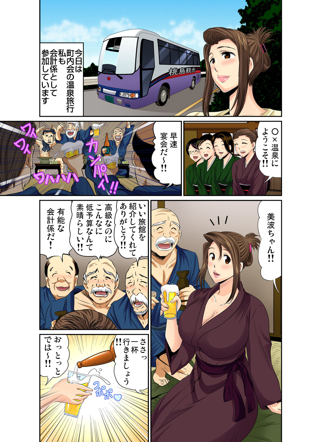 Gaticomi Vol. 74 - Page 153