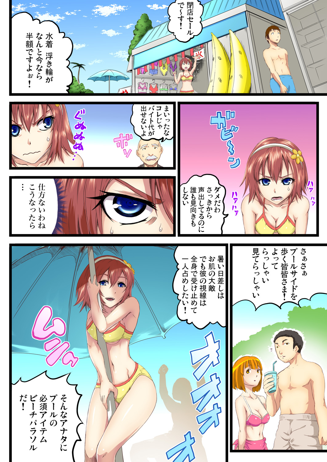 Gaticomi Vol. 74 - Page 183