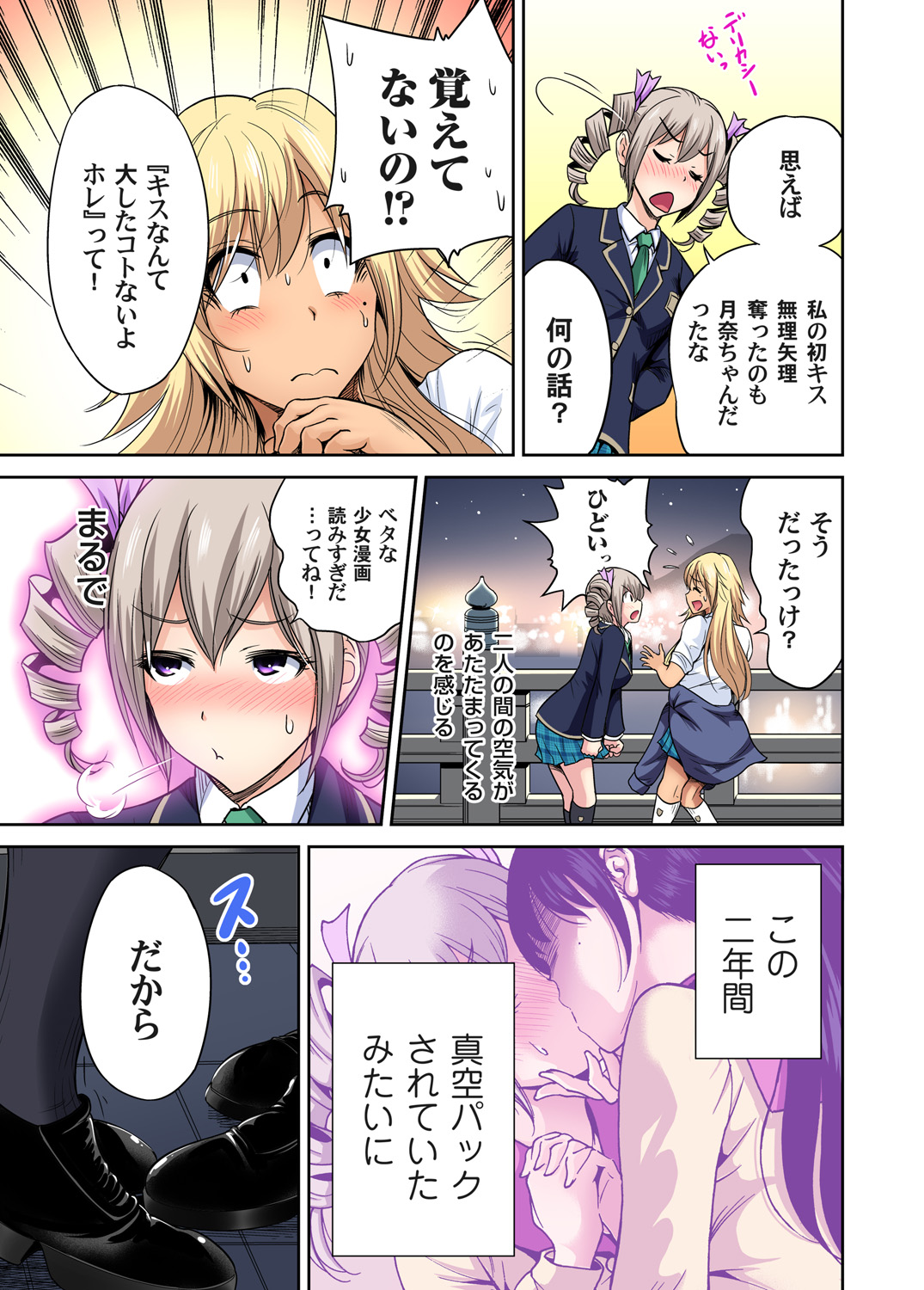 Gaticomi Vol. 74 - Page 25