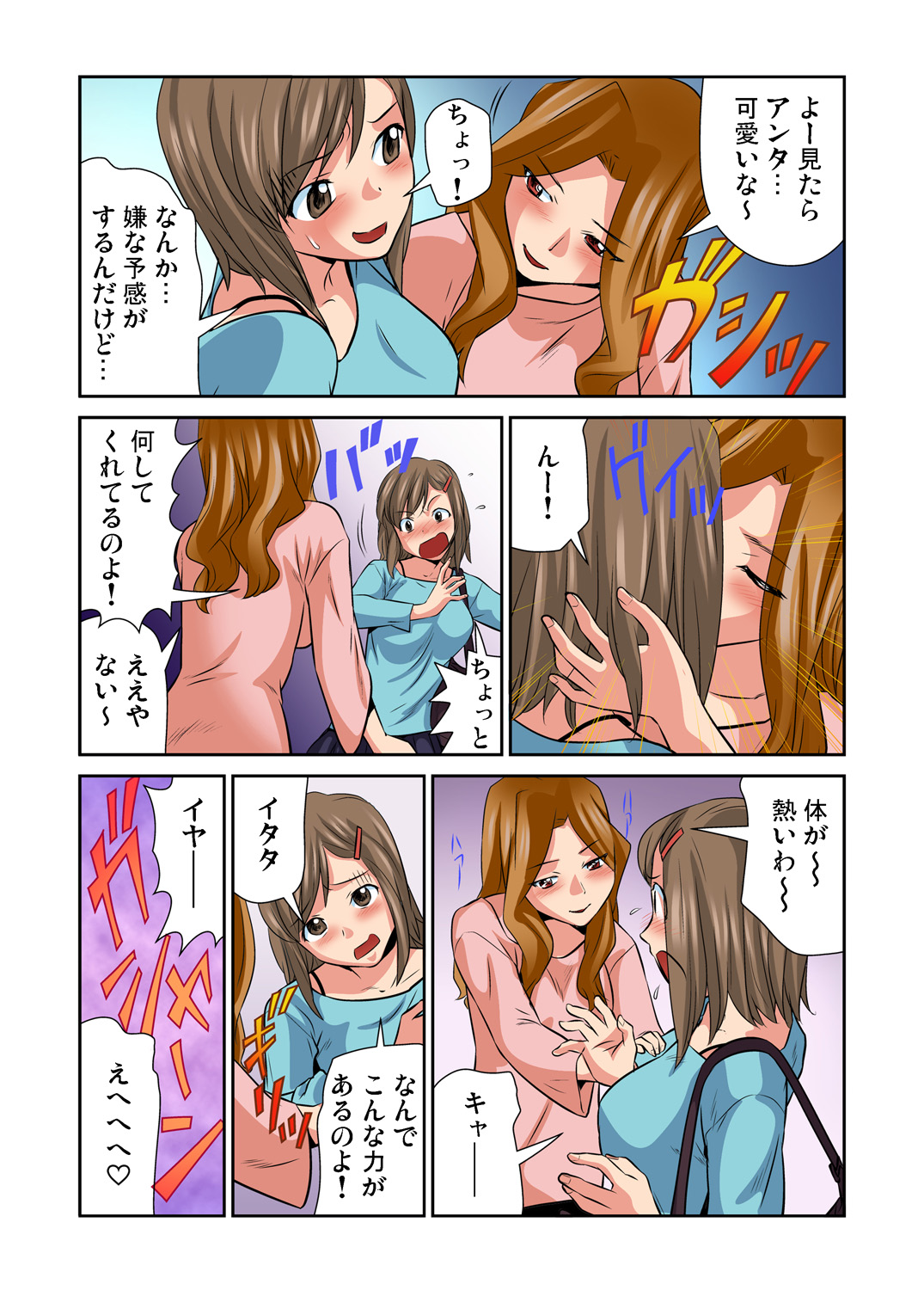 Gaticomi Vol. 74 - Page 95