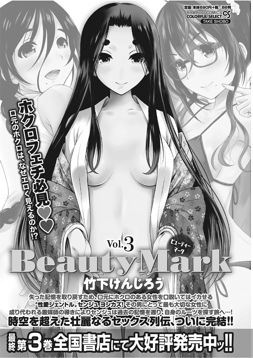 Namaiki! 2017-11 - Page 102