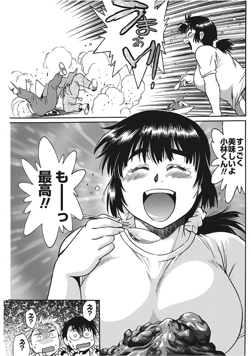 Namaiki! 2017-11 - Page 127