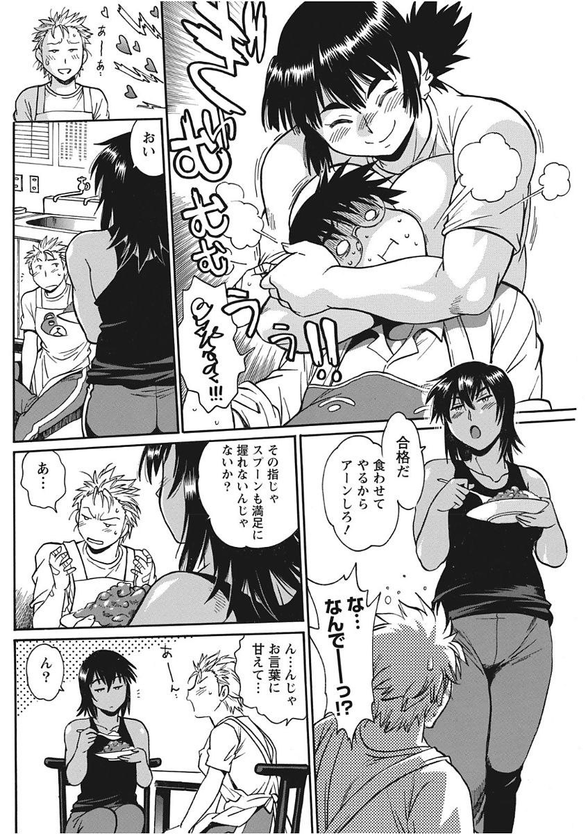 Namaiki! 2017-11 - Page 130
