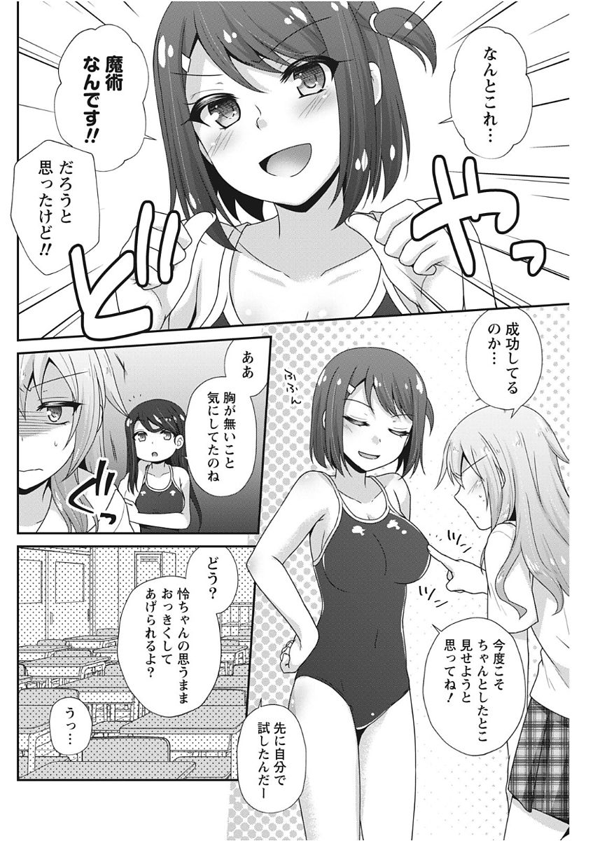 Namaiki! 2017-11 - Page 140