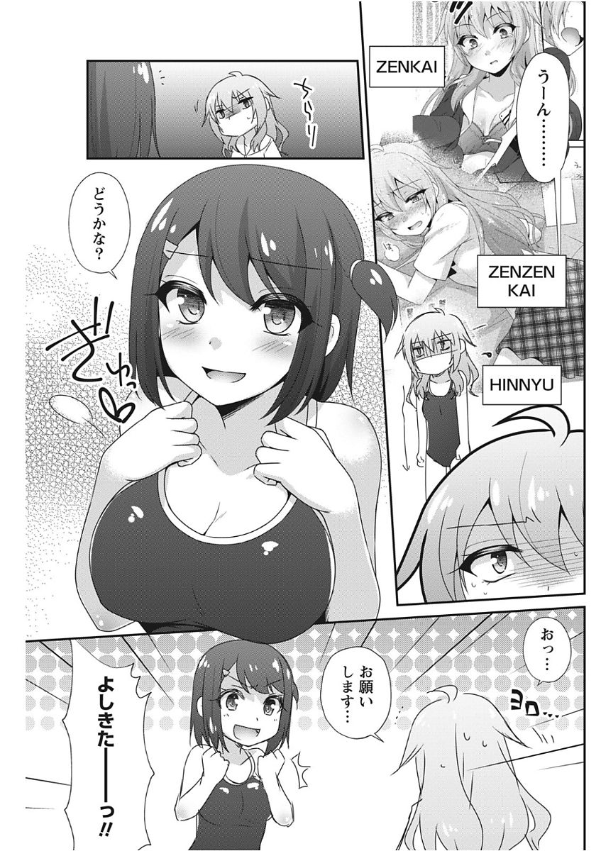 Namaiki! 2017-11 - Page 141