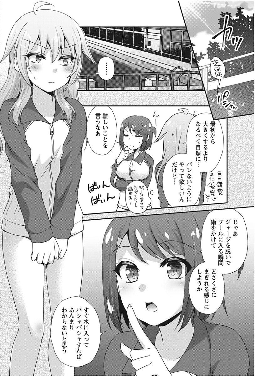Namaiki! 2017-11 - Page 142