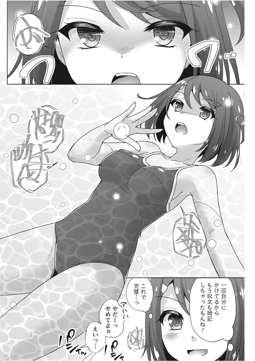 Namaiki! 2017-11 - Page 144