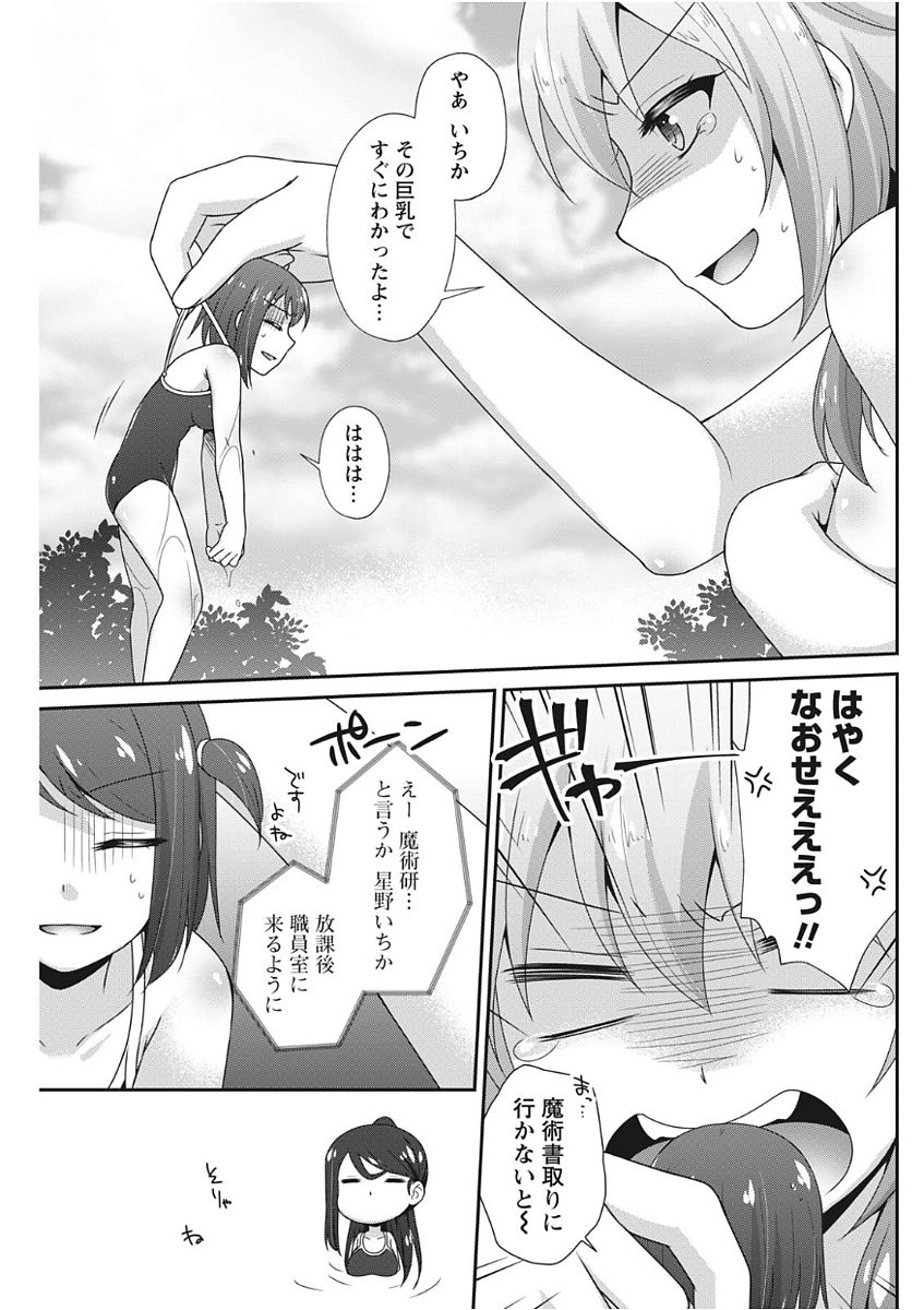 Namaiki! 2017-11 - Page 149