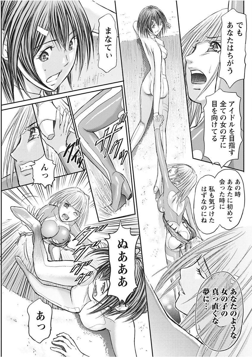 Namaiki! 2017-11 - Page 165