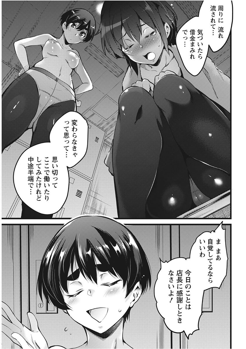 Namaiki! 2017-11 - Page 183