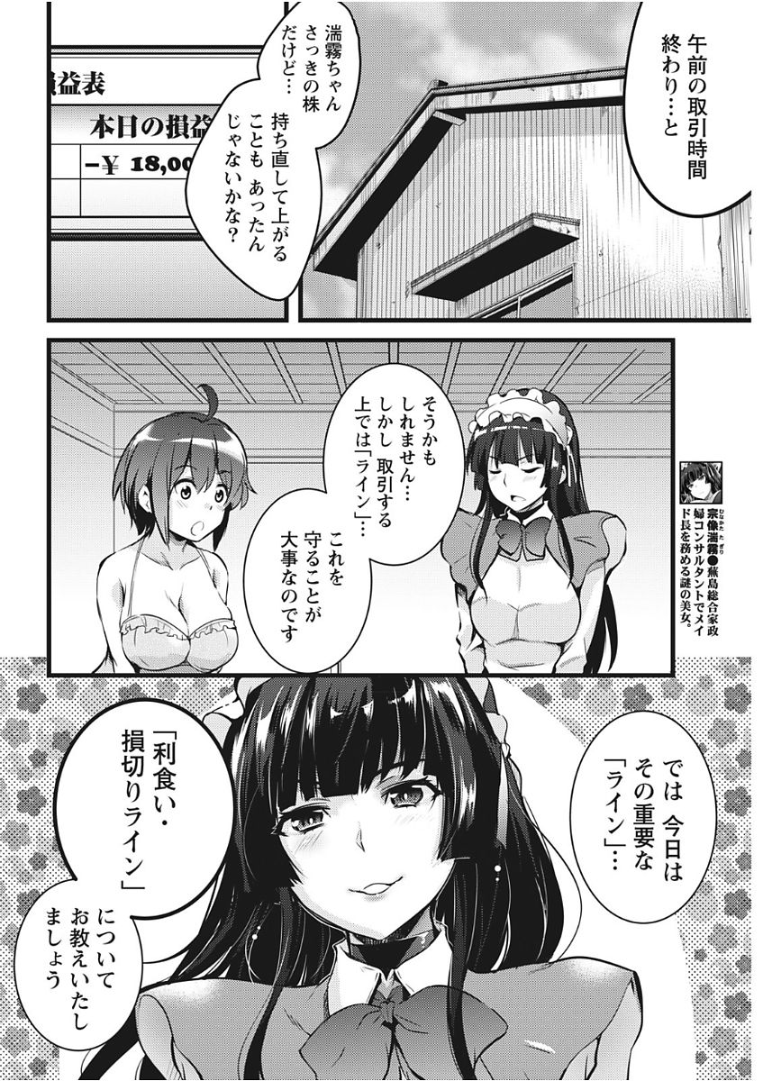 Namaiki! 2017-11 - Page 188
