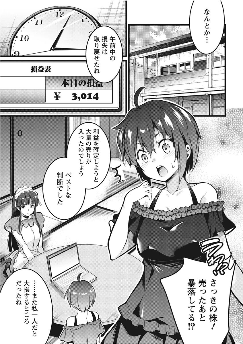 Namaiki! 2017-11 - Page 199