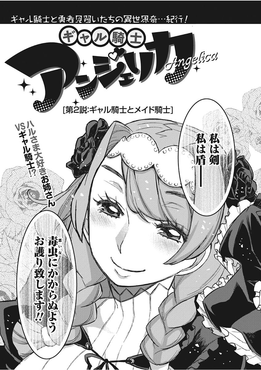 Namaiki! 2017-11 - Page 27