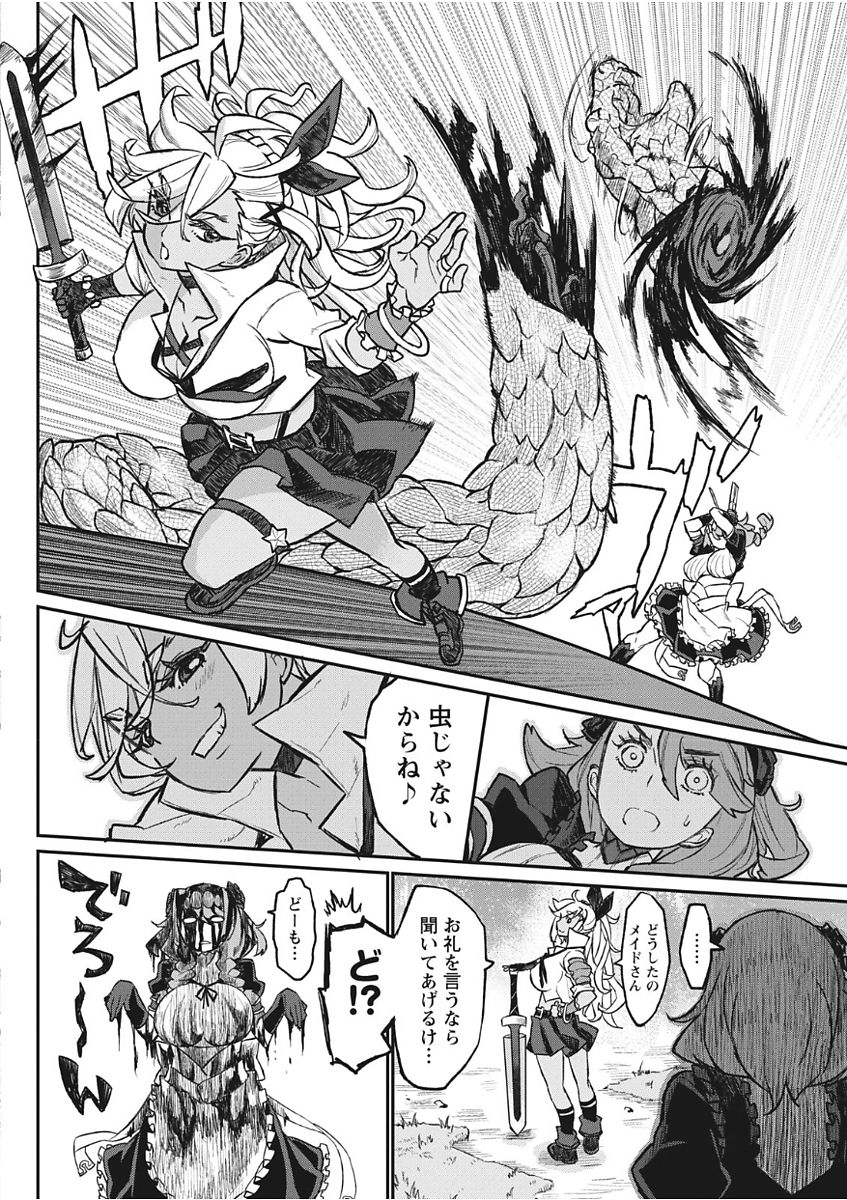 Namaiki! 2017-11 - Page 40