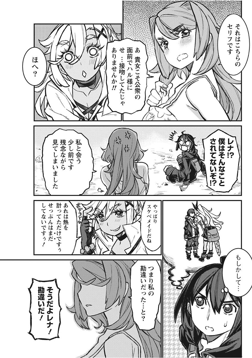 Namaiki! 2017-11 - Page 43