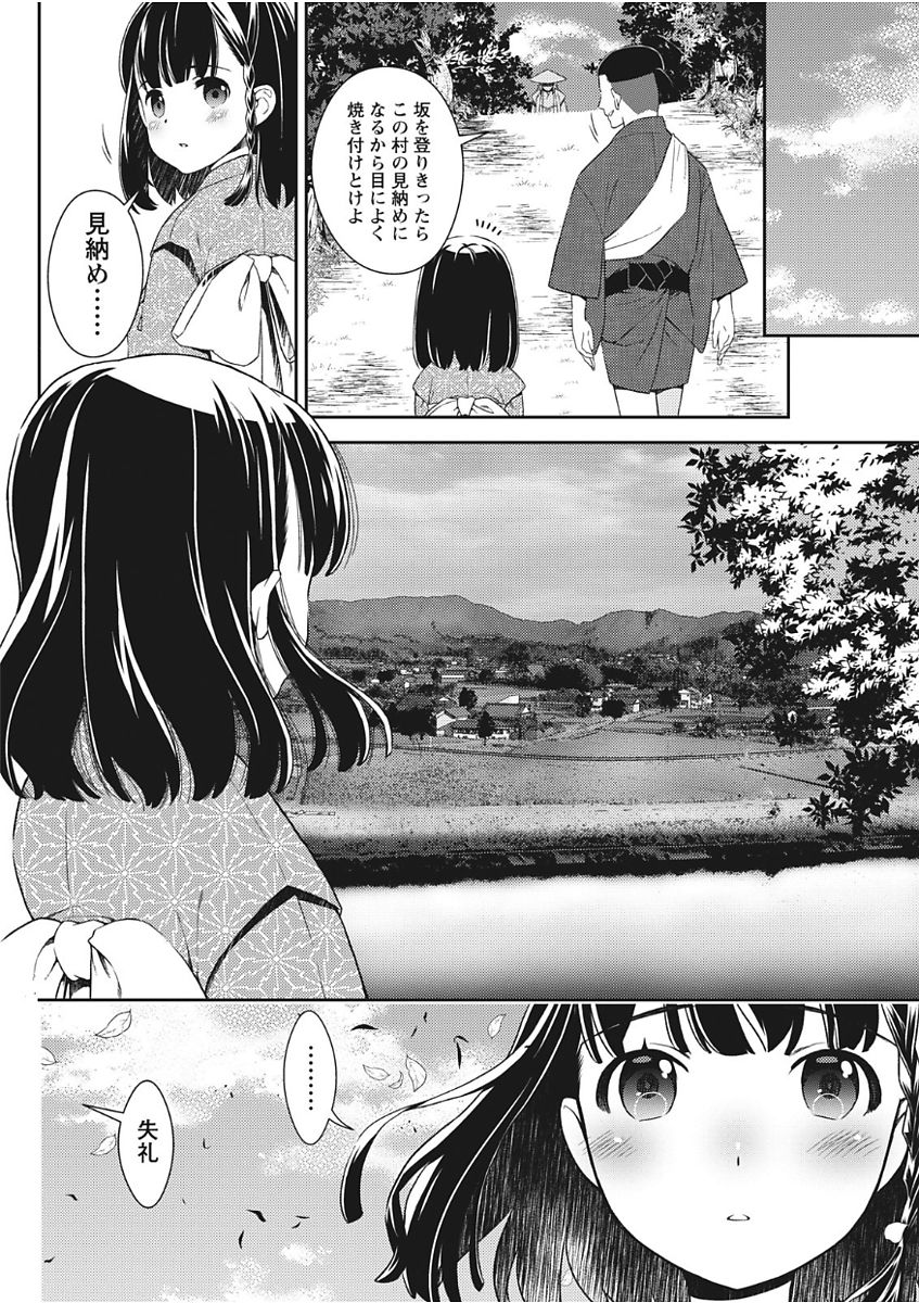 Namaiki! 2017-11 - Page 58