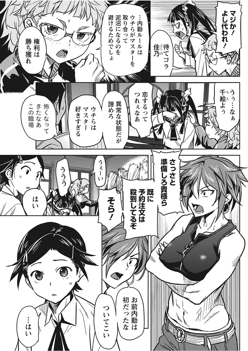 Namaiki! 2017-11 - Page 75