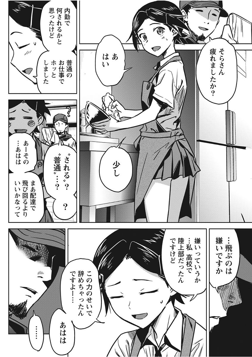 Namaiki! 2017-11 - Page 78