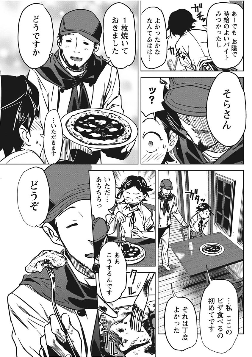Namaiki! 2017-11 - Page 79