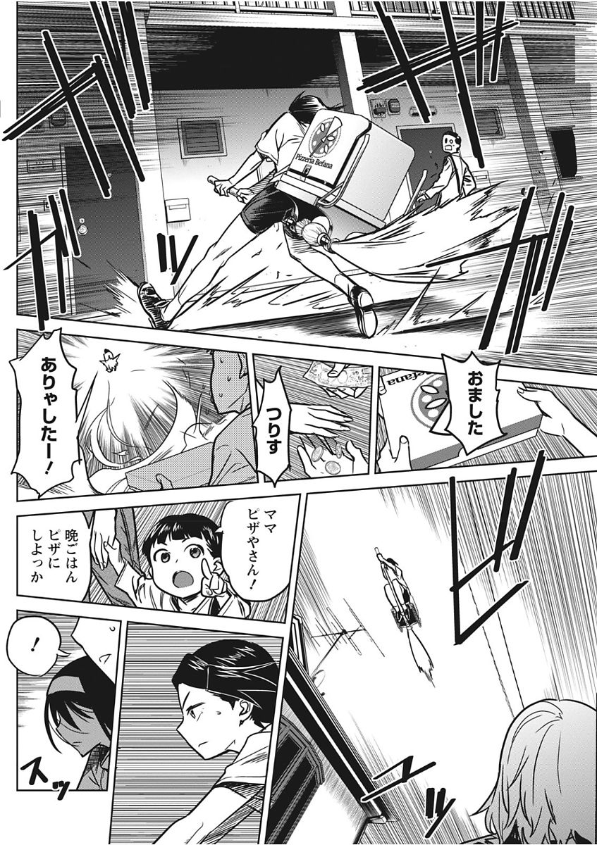 Namaiki! 2017-11 - Page 90