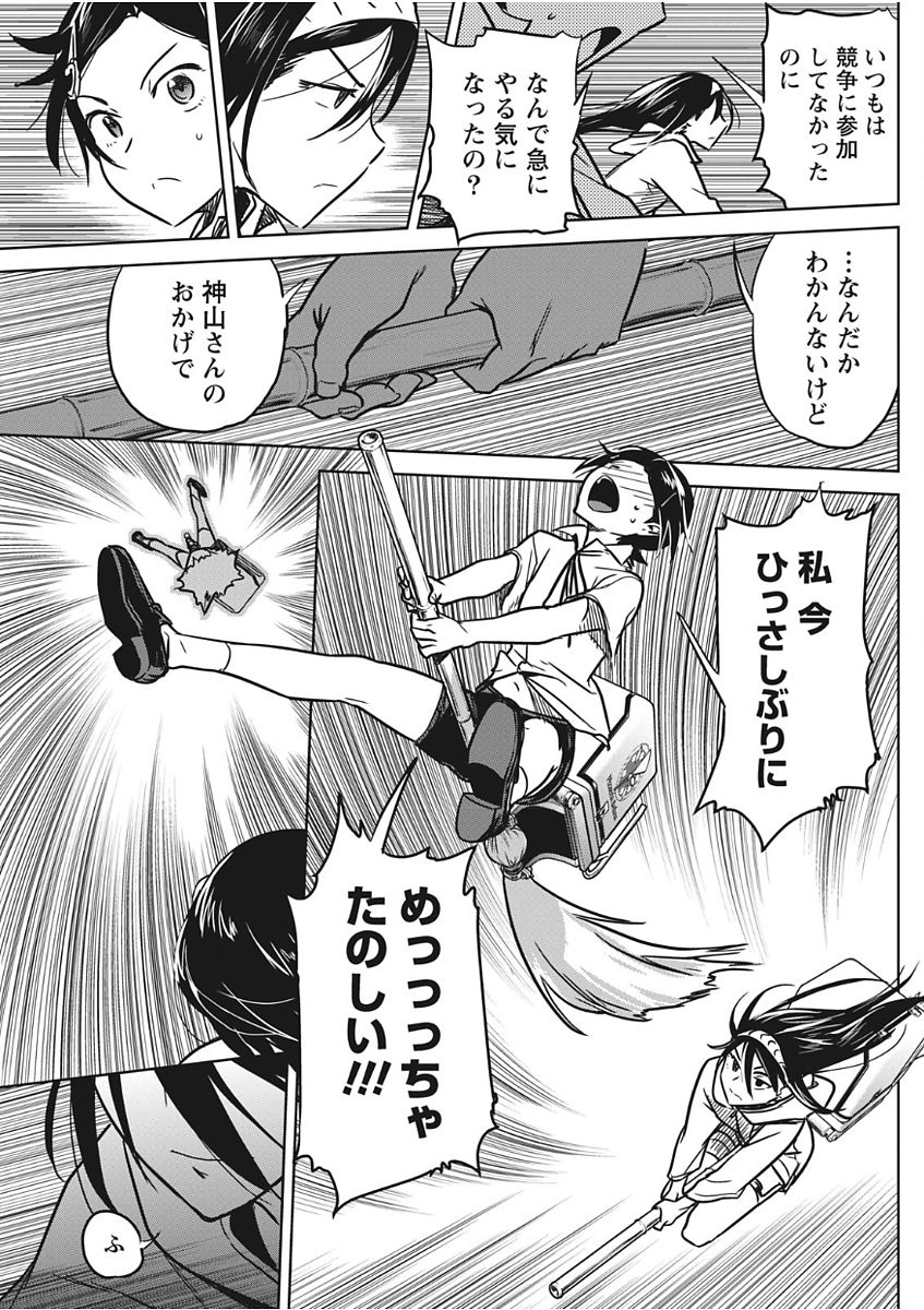 Namaiki! 2017-11 - Page 93