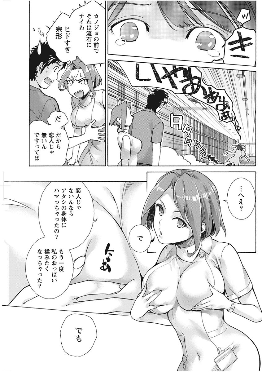 Monthly Vitaman 2017-11 - Page 103