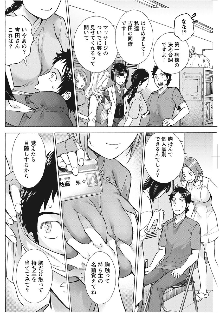 Monthly Vitaman 2017-11 - Page 108