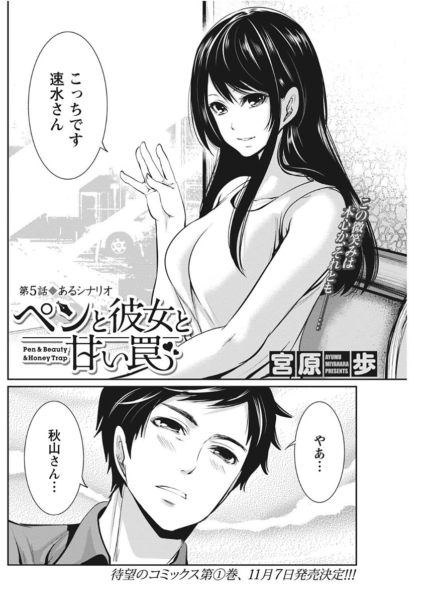 Monthly Vitaman 2017-11 - Page 124